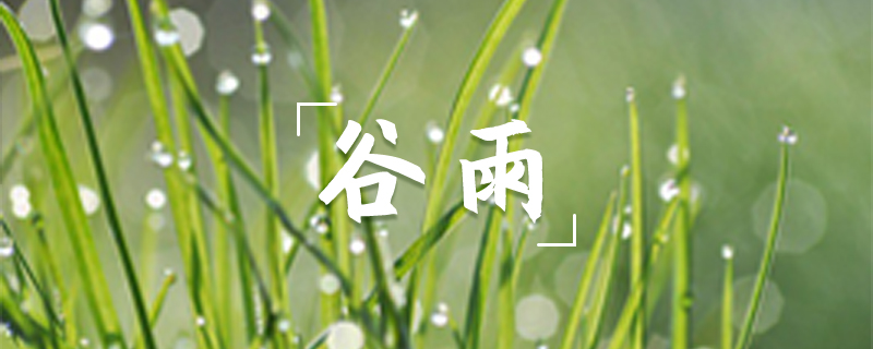 春天的节气,二十四节气4.jpg,第1张