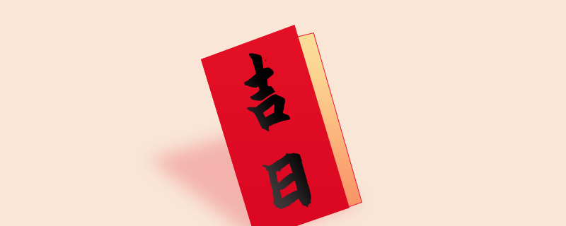 属狗人2022年12月搬家吉日 2022年12月属狗最佳搬家日期,黄道吉日10.jpg,第1张